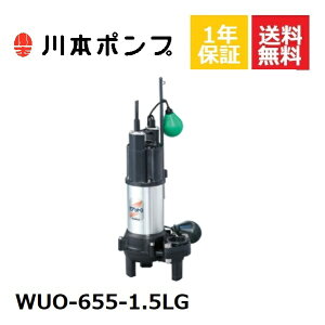 WUO-655-1.5LG { |v