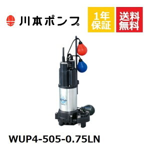 WUP4-505-0.75LN { |v