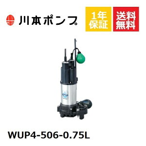 WUP4-506-0.75L { |v