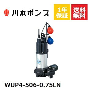 WUP4-506-0.75LN { |v