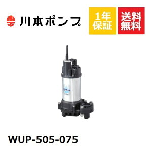 WUP-505-0.75 { |v