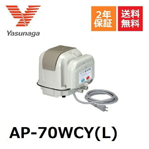 AP-70WCY(L) ΂C iGA[|v 2 ^C}[tu  XiK YASUNAGA 70 򉻑uA UC ^C}[t u  GA[V |v GA|v uA[ 򉻑uA