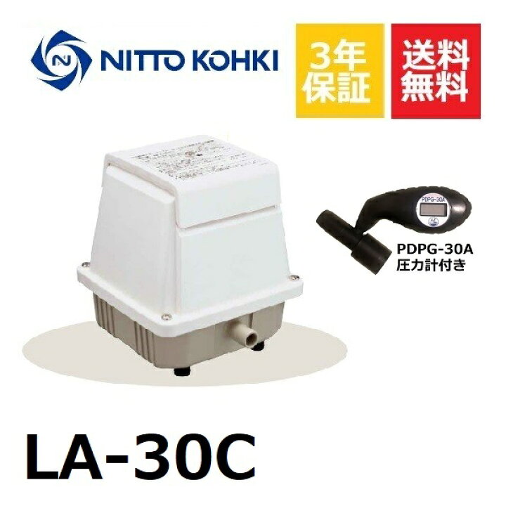 楽天市場】日東工器 メドー コンプレッサ LA-30C 圧力計付き 浄化槽 