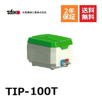 楽天市場】エアーポンプ 100lの通販