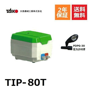 TIP-80T W@BH ͌vt ΂C iE΂C֊ȒPɕύX\j 80L 򉻑pu u uA[ 򉻑uA[ uA 򉻑 u[ u[|v GA[|v GA|