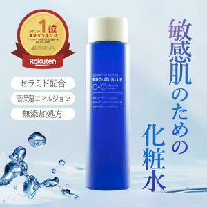 化粧水 セラミド 敏感肌 高保湿 しっとり保湿 アレルギー 無添加 無香料 無着色 乾燥肌 脂性肌 オイリー肌 大容量 界面活性剤 不使用 界面活性剤不使用 メンズ 男性 オーガニック ニキビ 毛