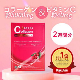 コラーゲン ゼリー サプリメント ビタミンC 葉酸 肌 美肌 コラーゲンペプチド 鉄分 低カロリー コラーゲンプラス フォーザビューティー エイジングケア 美容サプリ カムカム ハリ 弾力 女性 美容 改善 健康 自然由来 天然由来 スーパーフード 保湿 タンパク質 アミノ酸