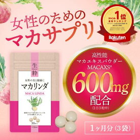 妊活サプリ 亜鉛 鉄分 アルギニン シトルリン マカ 妊活 温活 グッズ 妊活サポート マタニティ アミノ酸 女性サプリ 日本製 錠剤 女性 トリプトファン オルニチン 高品質 肝臓 サプリ スルフォラファン 生理 産後 プロテイン サプリメント 生理 ミネラル 健康 疲れ 疲労