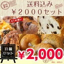 送料無料￥2000のopenovenセット