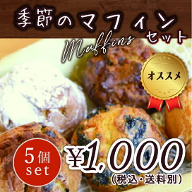 5-muffins.jpg?fitin=272:272