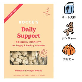 [ボッチェーズ]　お腹ケア　かぼちゃ＆ジンジャー　340g　ビスケット　小麦粉不使用　犬用おやつ