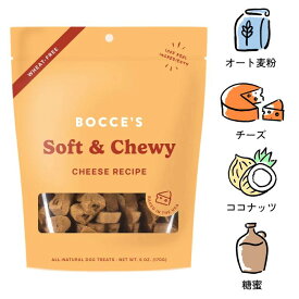 [ボッチェーズ]　チーズ　170g　ソフトチューイ　小麦粉不使用　犬用おやつ