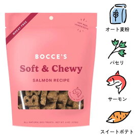 [ボッチェーズ]　サーモン　170g　ソフトチューイ　小麦粉不使用　犬用おやつ