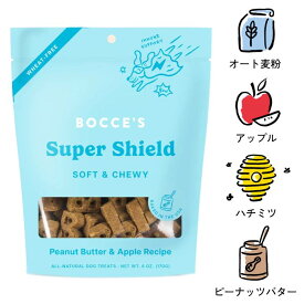 [ボッチェーズ]　super shield　ピーナッツバター＆アップル　免疫力サポート　170g　ソフトチューイ　小麦粉不使用　犬用おやつ