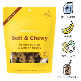 [ボッチェーズ]　ピーナッツバター＆バナナ　170g　ソフトチューイ　小麦粉不使用　犬用おやつ