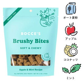 [ボッチェーズ]　brushy bites　アップル＆ミント　口臭予防　170g　ソフトチューイ　小麦粉不使用　犬用おやつ