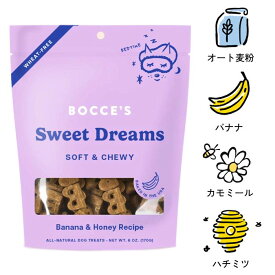 [ボッチェーズ]　sweet dreams　バナナ＆はちみつ　リラックス効果　170g　ソフトチューイ　小麦粉不使用　犬用おやつ