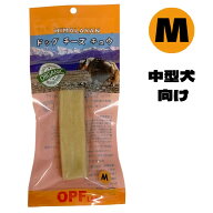 賞味期限が近いため10％OFF　通常価格￥1,150　[ヒマラヤドッグチーズチュウ]　Mサイズ　チーズ　犬用お…