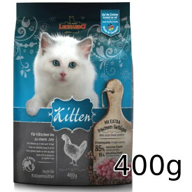[レオナルド]　キトン 400g　妊娠授乳期の母猫にも ドイツ産 ホリスティックキャットフード　猫用総合栄養食