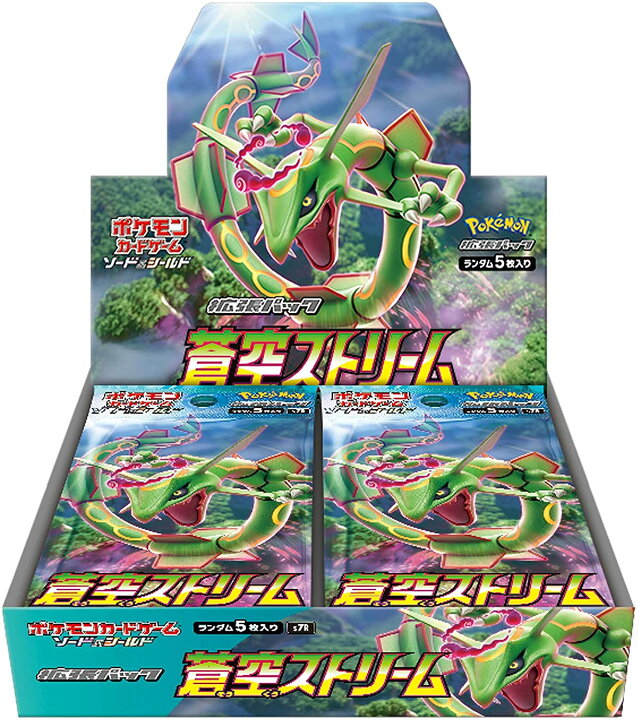 楽天市場 ポケモンカードゲーム ソード シールド 拡張パック 蒼空ストリーム Box 新品未開封 ポケットモンスター Pokemon Opinion Cosmetic 楽天市場 ポケモンカードゲーム ソード シールド 拡張パック 蒼空ストリーム Box 新品未開封 ポケットモンスター Pokemon Opinion Cosmetic