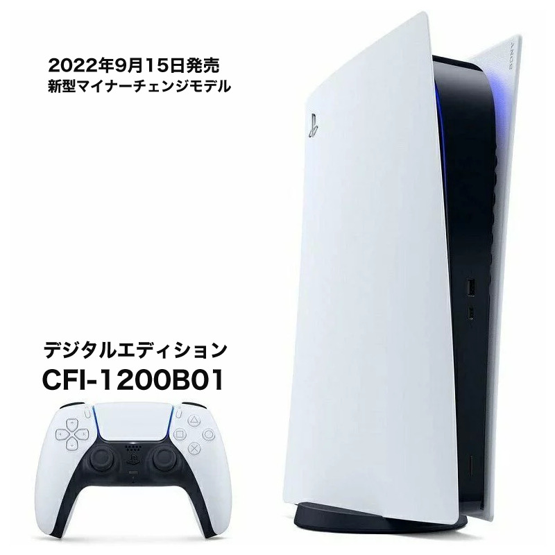 PlayStation5 本体 PS5 レシート付 7/31購入 www.distribella.com