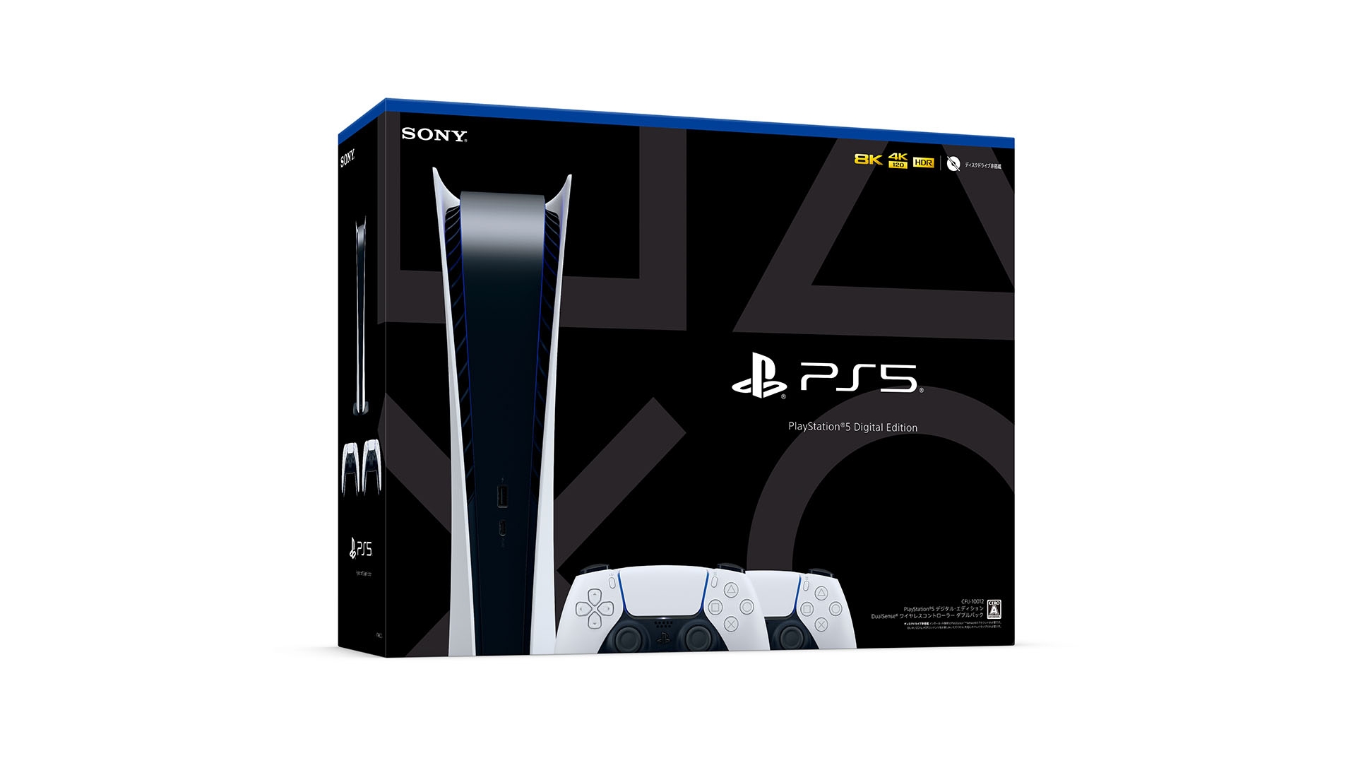 楽天市場】PlayStation 5 デジタル・エディション DualSense