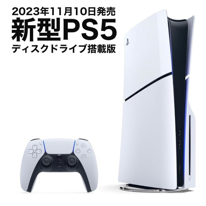 楽天市場】2023年【新型モデル】【店舗納品書同梱1年保証有】 PS5 本体  