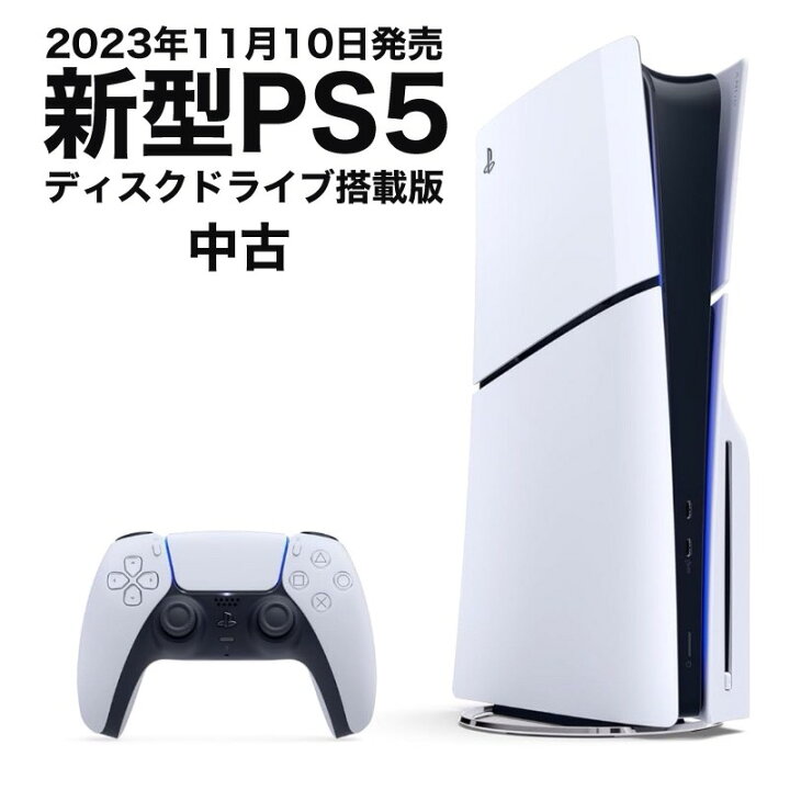 楽天市場】【中古】2023年【新型モデル】【店舗納品書同梱1年保証有  