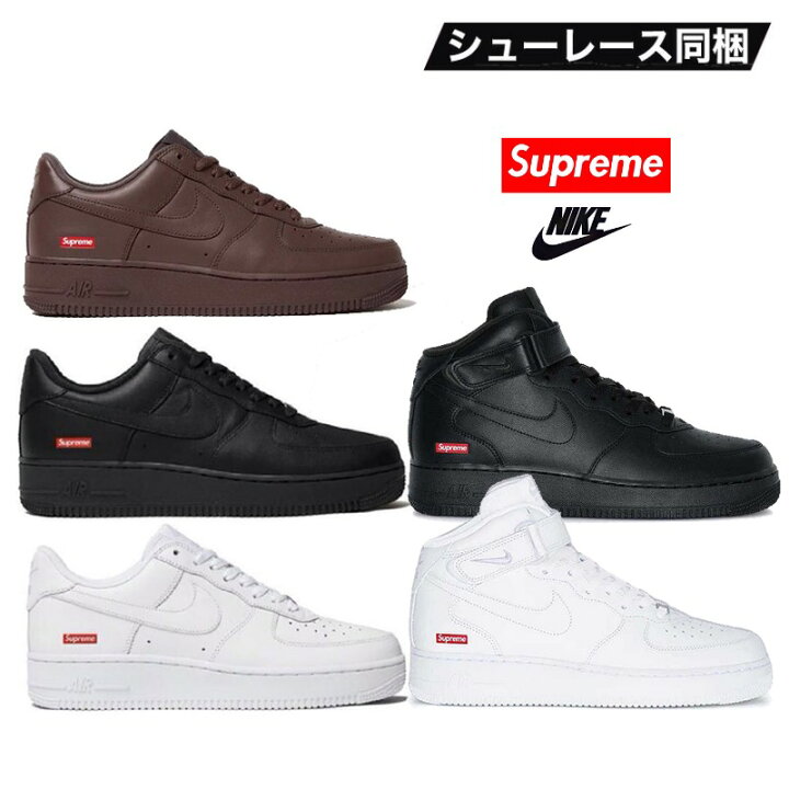 楽天市場】最安値挑戦 Supreme Air Force 1 nike ナイキ エアフォース1  