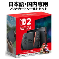 楽天市場】Nintendo Switch 2 多言語対応の通販
