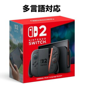 【 2025年6月5日発売】 Nintendo Switch 2 NINTENDO SWITCH 2 ニンテンドー スイッチ2 多言語対応　本体　保護フィルム　ケース　ガラスフィルム
