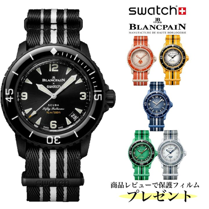 楽天市場】Blancpain Swatch Bioceramic Scuba Fifty Fathoms 