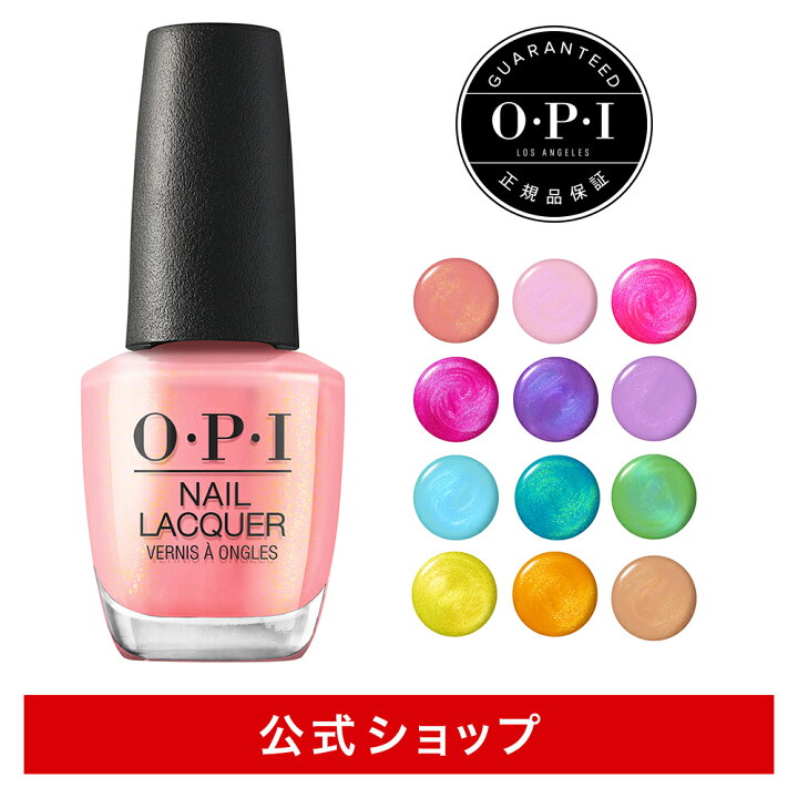楽天市場 公式 Opi オーピーアイ パワーオブヒューコレクション ネイルラッカー 選べる12色15ml マニキュア ネイルカラー ネイルポリッシュ セルフネイル 速乾 ツヤ ペディキュア フットネイル ネイル 大人 かわいい おしゃれ Opi 公式 楽天市場店
