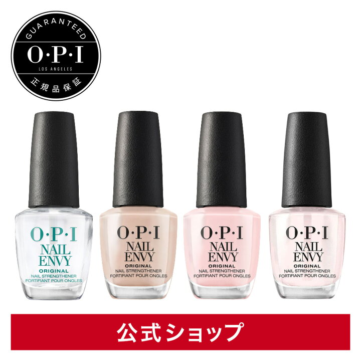 楽天市場 公式 Opi オーピーアイ ネイルエンビー 選べる4タイプ 15ml ネイルハードナー ネイル強化剤 爪強化剤 ベースコート ネイルケア 爪 強化 補強 保護 二枚爪 爪割れ 爪育てる 爪伸ばす 薄い爪 爪に優しい マニキュア ペディキュア Opi 公式 楽天市場店