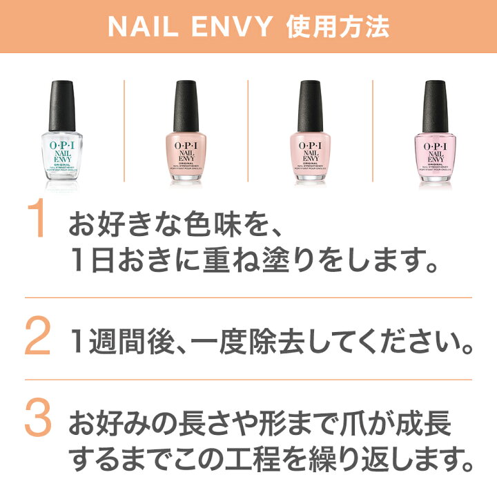 楽天市場 公式 Opi ネイルエンビ ネイルエンビ ピンク トゥ エンビー Ntt80 Jp Nt223 二枚爪 爪割れ 保護 ベースコート 甘皮ケア トリートメント 透明 クリアピンク ベストセラー Opi 公式 楽天市場店
