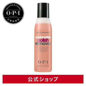 Opi ネイル リムーバーの人気商品 通販 価格比較 価格 Com