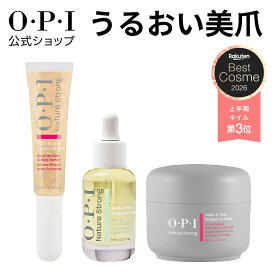 【OPI公式】ネイルオイル セラム バーム 爪 甘皮 保湿 乾燥対策 美爪ケア ささくれ 二枚爪 指先ケア ハンドケア トリートメント(NSSC03 NSSC004 NSSC005 NSSC002 NSSC001) 【国内正規品】
