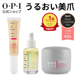 【OPI公式】ネイルオイル セラム バーム 爪 甘皮 保湿 乾燥対策 美爪ケア ささくれ 二枚爪 指先ケア ハンドケア トリートメント(NSSC03 NSSC004 NSSC005 NSSC002 NSSC001) 【国内正規品】