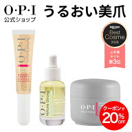 【OPI公式】ネイルオイル セラム バーム 爪 甘皮 保湿 乾燥対策 美爪ケア ささくれ 二枚爪 指先ケア ハン…