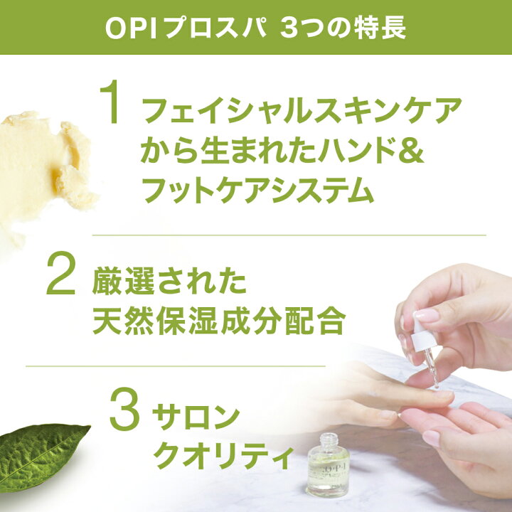 楽天市場】【OPI公式】スクラブ 角質ケア 手足 249g (プロスパ エクス 