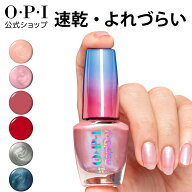 【OPI公式限定】マニキュア 超速乾 よれづらい 9mL ラピドライ RapiDry 国内正規品 ネイルカラー ネイル…