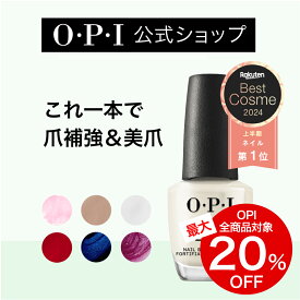 ＜楽天ベストコスメ1位＞【OPI公式】爪強化剤 育爪 15mL(ネイルエンビー nail envy) | 国内正規品 ネイルケア 補強 補修 保護 爪保護用 二枚爪 爪割れ 薄い爪 マニキュア 人気 透明 クリア ピンク ベースコート ケアオイル NTT80 NT223 NT224 NT225 NT226 NT227 NT228 NT229