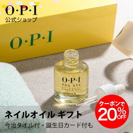 【OPI公式】 ネイルオイル 【今治タオルハンカチ付 ギフトセット】 (プロスパ ネイル & キューティクルオイル 8.6mL AS200) 爪 甘皮 保湿 プレゼント 【国内正規品】| ハンドケア ネイルケア ささくれ 乾燥 お手入れ 携帯用 持ち運べる 誕生日 お返し お礼 クリスマス