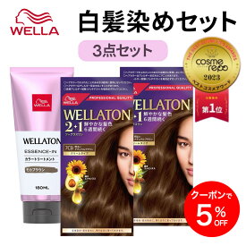 【公式ショップ】Wella ウエラトーン 2+1 白髪染め クリームタイプ カラートリートメント 3点セット 色持ち6週間 うねりケア なめらか ツヤ レディース ブラウン アッシュ ピンク ブラック 黒 茶 医薬部外品 | ヘアカラー カラートリートメント しらがそめ 女性 レディース