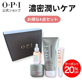 【OPI公式】ネイルオイル、ネイルセラム、ネイルバーム、ハンド＆フットクリーム お得なトライアル4点セット 保湿 集中ケア ギフト NSSC003 NSSC002 NSSC001 NSSC007 【国内正規品】