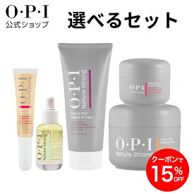 【OPI公式】選べるセット ネイルオイル ネイルセラム ネイルバーム ハンド＆フットクリーム スクラブ 爪 甘皮 保湿 乾燥対策 美爪ケア ささくれ 二枚爪 指先ケア ハンドケア トリートメント(NSSC003 NSSC02 NSSC001 NSSC007 NSSC010) 【国内正規品】