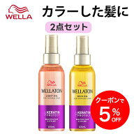 【公式ショップ】Wella ウエラトーン ヘアオイル 2本セット 100ml ライト リッチ さらさら しっとり まと…