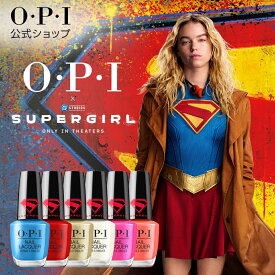 【OPI公式】映画『スーパーガール』限定コレクション マニキュア 高発色 塗りやすい 15mL (ネイルラッカー) | 国内正規品 定番 マニキュア ペディキュア フットネイル ネイルカラー ネイルポリッシュ 速乾 色持ち 初心者向け ギフト プレゼント