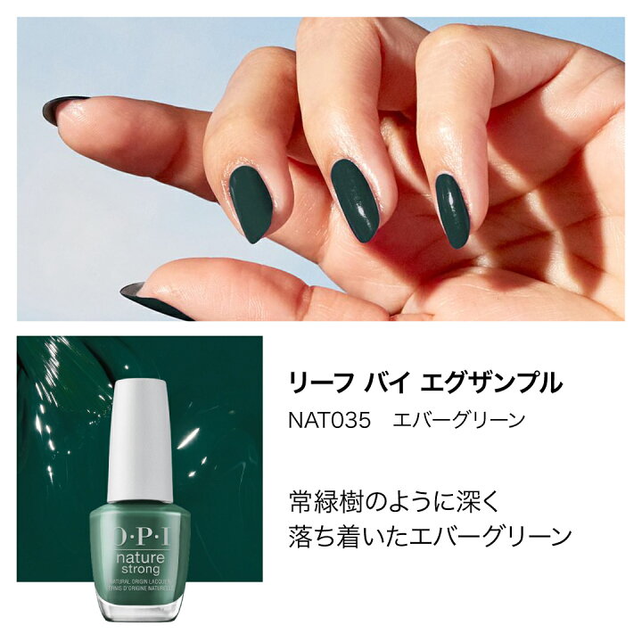 楽天市場】＼クーポンで10%OFF／【OPI公式】マニキュア カラー1本でOK グリーン ネイルカラー マニキュア
