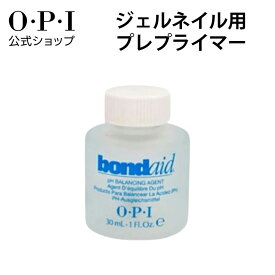 【OPI公式】ジェルネイル用 プレプライマー 30mL (ボンドエイド BB010) | 国内正規品 ジェルカラー 前処理剤 ポリッシュ ネイルラッカー マニキュア